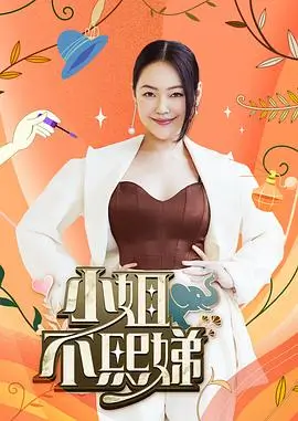 明星大侦探